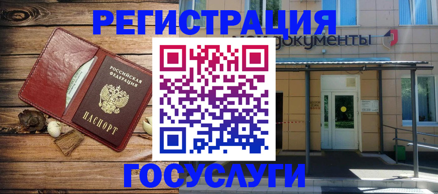 временная регистрация госуслуги в Донецке