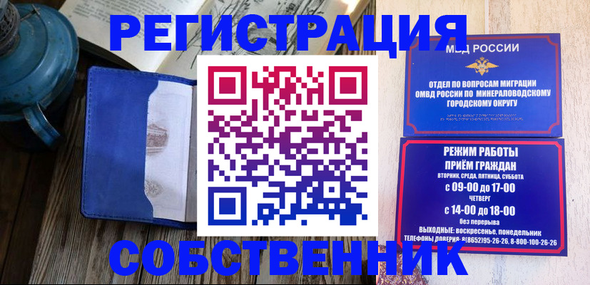 миграционный учет в Донецке