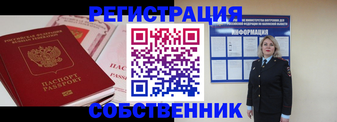 временная регистрация 2025 в Донецке