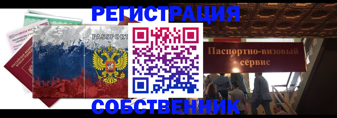 прописка гарантия в Донецке